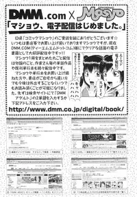 COMIC Masyo 2010-12