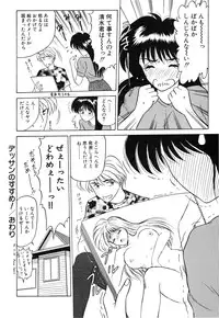 [Renn Sport] My Only Sunshine