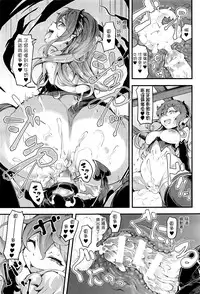 [rca] Inma Shounen (COMIC Unreal 2016-04 Vol. 60) [Chinese]