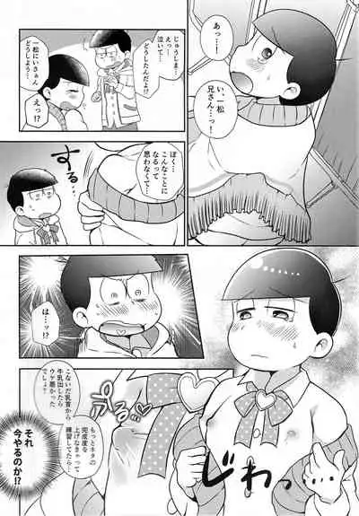 (Pika IchiJuushi Sweets 3) [Citrus Fruits (Mizu Raise)] JCM (Osomatsu-san)