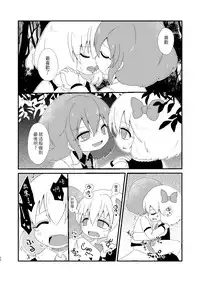 [MILKPOP (Rekishitai Hoonoji)] Rudy Liliy (Touhou Project) [Chinese] [LOK個人漢化] [Digital]