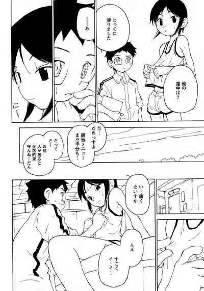 Shounen Ai no Bigaku 9 The Bokura no Undoukai