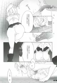 (C82) [Gekka no Neko (Oyuki)] Hoshikuzu Rondo 3 (Puyo Puyo)