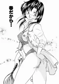 [Moroi AI] Suki Shite Iiyotsu