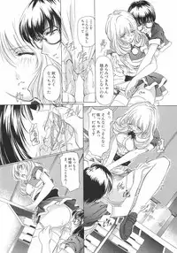 [Nakamura Uzuki] Plaisir