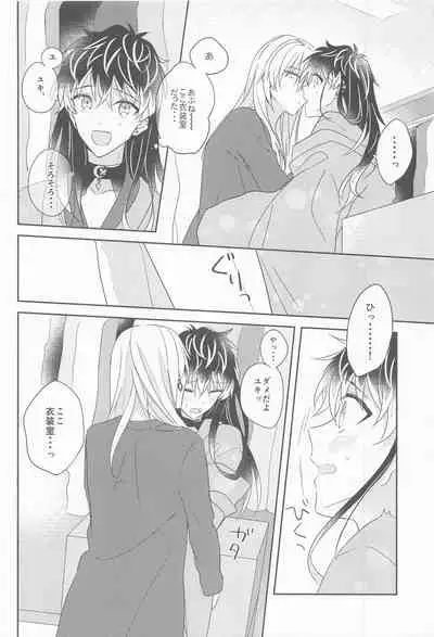 (Yukikau Koi wa Hyakutori 2) [Ichigatsusagashi (Sushiko)] Kigaeteta Bakasete (IDOLiSH7) [Digital]