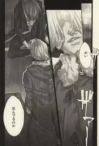 [LYOS. (Eiji Nitta)] insignis blue (Tokyo Ghoul)