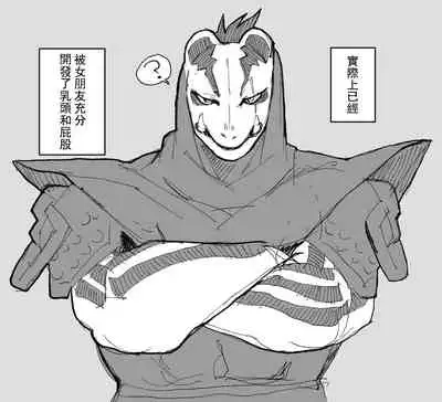 Tanuki no Koibito | 狸猫的恋人