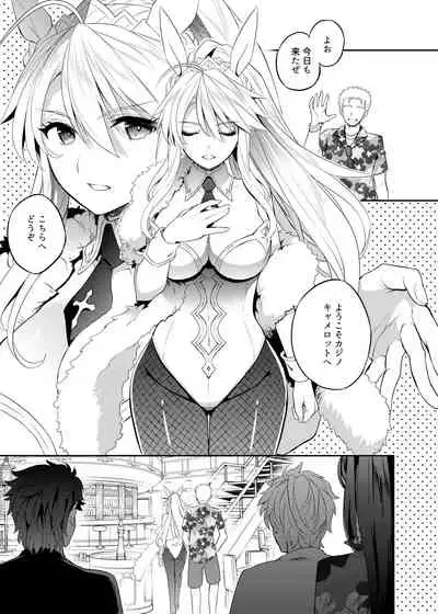 Shinjite Okuridashita Artoria ga NTR reru nante... 3