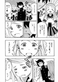 [Minami Katsumi] Imouto Mankai