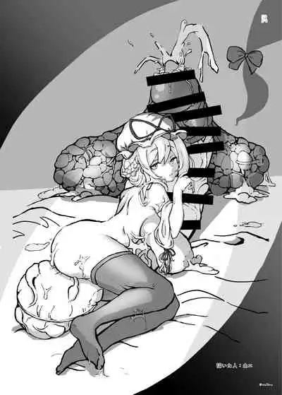 [Nuigurumiya-san (Various)] Touhou Futanari Kyodai Seishi Goudoushi (Touhou Project) [Digital]