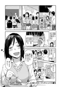 [Konchiki] Suki Style