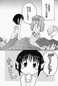 Hin-nyu v17 - Hin-nyu Gahou