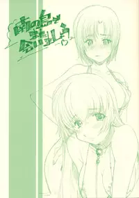 [MARUARAI] 南の島でまた会いましょう (SBJ, DOA)