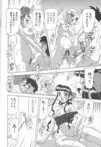 [Mejiro Tsugumi] Minashiko Hacchi