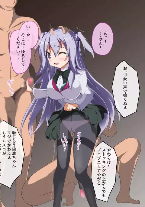 綺○ちゃん種付け日記