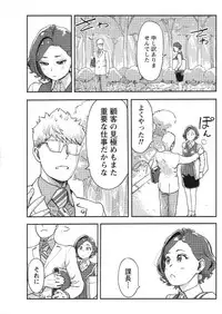 Namaiki! 2017-09 [Digital]