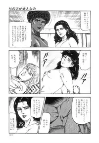 [Sanjou Tomomi] Shiro no Mokushiroku Vol. 3 - Reisai Miho Hen