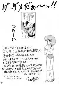 (C38) [Catty House (Heiba D)] Cat's Mate RX (Gall Force)