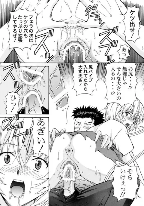 Ryoujoku Choukyou Rei