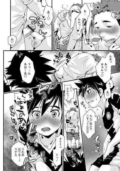 Otokonoko HEAVEN Vol. 52