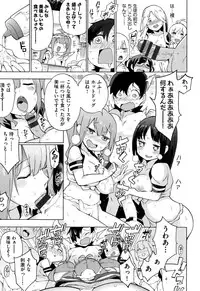 [Kenji] Ratai Geijutsubu!! [Digital]