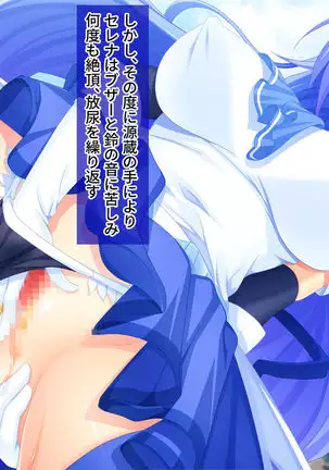 Nuide wabiro! Bijo senshi ga haiboku dogeza! ~ Fukushū no shokushuzeme chōkyō ~