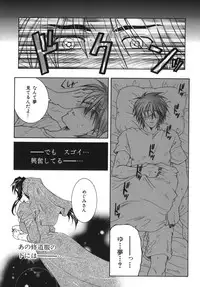 [Yasuhara Tsukasa] Gaden Insui