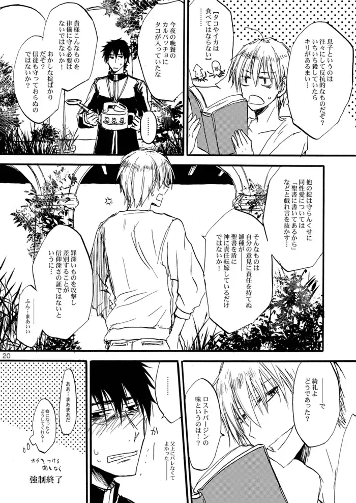 Extra Virgin Kotomine Ichiban Shibori ~2012~