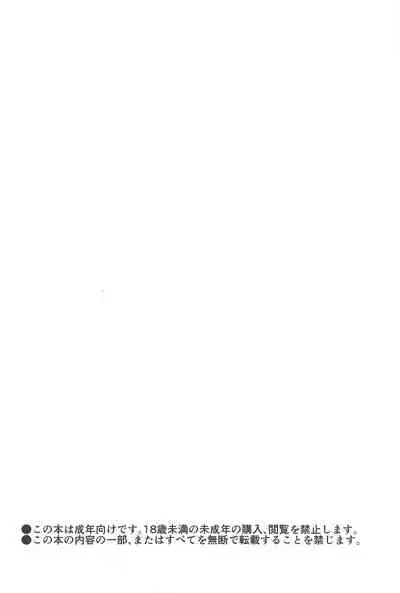 Yui to Issho ni Love Love Love