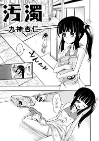 [Anthology] PLUM LS Vol.03 [Digital]