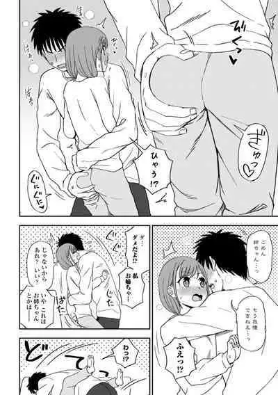 Watashi no Subete Sasagemasu - I'll give you all of mine.