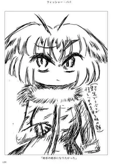 may Kemono Friends Thre Goudoushi