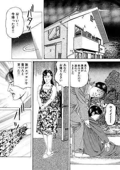 Moto Onna Kyoushi AV Monzetsu Debyuu