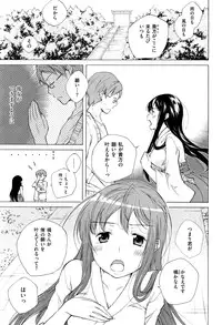 COMIC Shitsurakuten Vol.05 2011-11