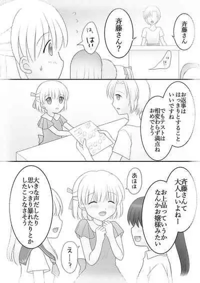 [Cat&me (Maki Miyuki)] Maigo no Mori no Kusuguribana 4 [Digital]