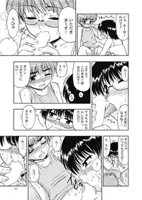 (COMITIA108) [Unitama (Fujinomiya Yuu)] Suki Suki Onee-chan 2