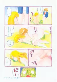 [Hiromori Shinobu] Banana Sisters