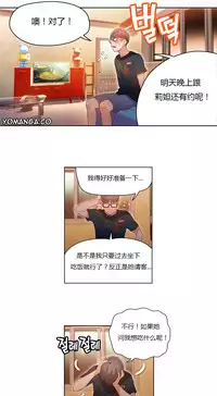 [Park Hyeongjun] Sweet Guy Ch.22-39 (Chinese)