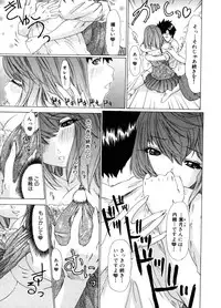 [Yunagi Kahoru] Kininaru Roommate Vol.3