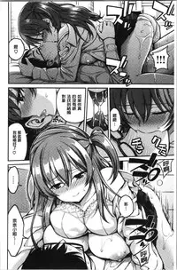 Himichu | 偷偷啾一下