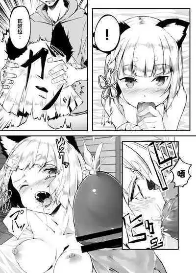 Vajra no Kokorotsukai.