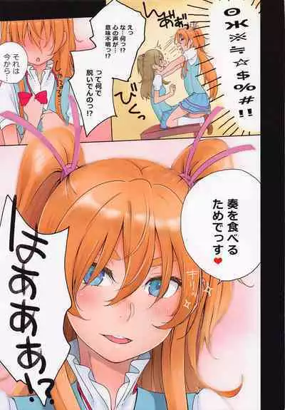 Futari Kanon A
