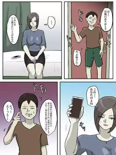 Onee-san, Anata ga Tasuketa no wa Hontou ni Shota desu ka?