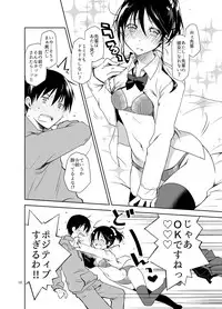 [Ponkotsu Works] Oshikake Shoujo to Keppeki-kun [Digital]