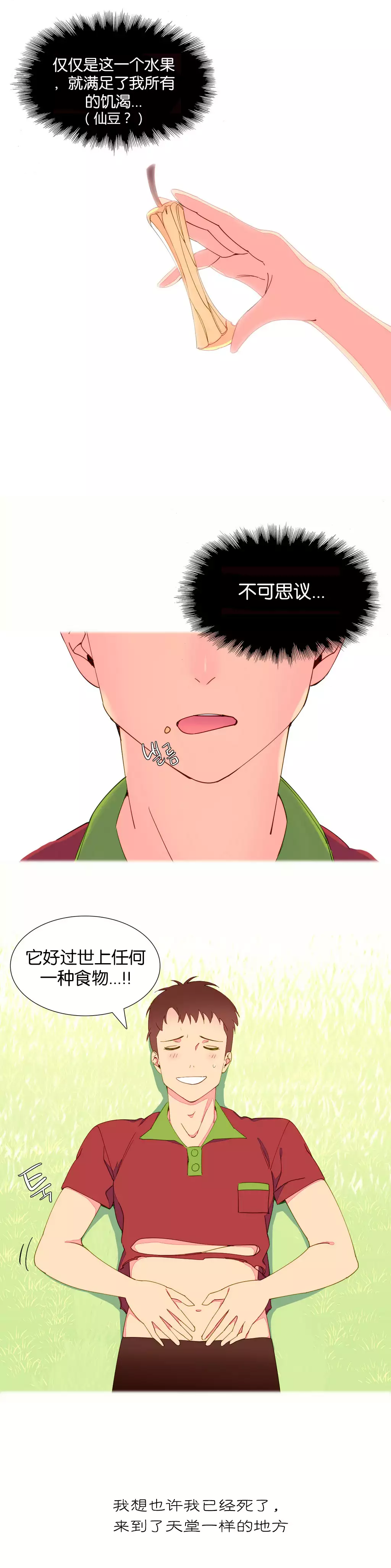 一个由我统治的世界 Ch.1-10