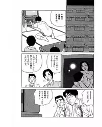 [Suzuki Takeo] Mansion