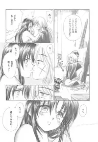 (Eternal Kanon 1) [Yamaguchirou (Yamaguchi Shinji)] Kinki II ～TABOO II～ (Rurouni Kenshin)