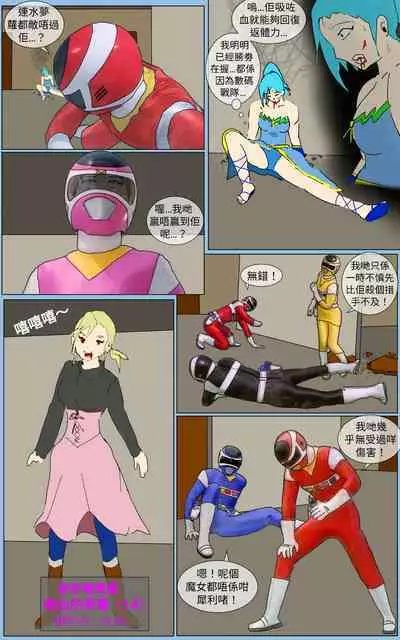 [MA] Mission 33 (Denji Sentai Megaranger)