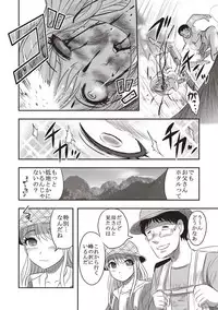 [Uziga Waita] Dead Flamingo [Digital]